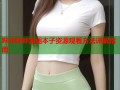 哔咔哔咔漫画本子资源观看方法详解指南