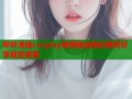 哔咔漫画cosplay视频精选精彩瞬间尽享视觉盛宴
