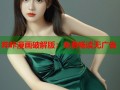 哔咔漫画破解版：免费畅读无广告