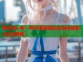 假面骑士零一哔咔漫画精彩故事全解析与冒险揭秘
