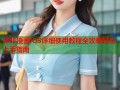 哔咔漫画iOS详细使用教程全攻略轻松上手指南