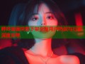 哔咔漫画突然下架引发用户热议与行业深度反思