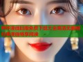 哔咔漫画旧版免费下载大全高清无删减经典漫画畅享阅读