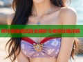 哔咔漫画测试码全解析与使用攻略详解