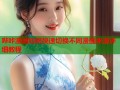 哔咔漫画如何快速切换不同漫画来源详细教程