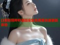 口袋妖怪哔咔漫画全集免费看快速更新体验