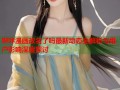 哔咔漫画改名了吗最新动态全解析与用户影响深度探讨