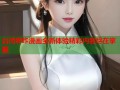 台湾哔咔漫画全新体验精彩内容尽在掌握